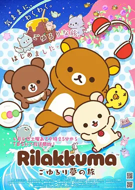 樱花风车物语漫画封面