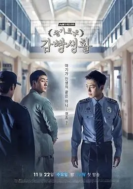 我的邻居会发电短剧封面